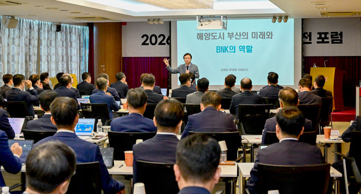 [부산=뉴시스] BNK금융그룹은 23일 부산 남구 부산은행 본점 스카이홀에서 계열사 경영진과 주요 부서장 등 약 100명이 참석한 가운데 'BNK미래비전 포럼'을 개최했다고 24일 밝혔다. (사진=BNK금융그룹 제공) 2026.07.24. photo@newsis.com *재판매 및 DB 금지