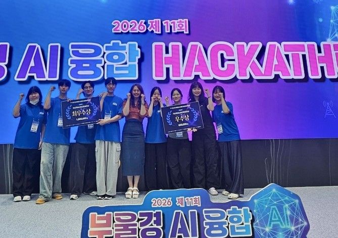 [부산=뉴시스] 동아대학교는 소프트웨어혁신센터 소속 학생팀들이 '제11회 부울경 AI융합 해커톤'에서 일반부 최우수상과 우수상을 수상했다고 24일 밝혔다. (사진=동아대 제공) 2026.07.24. photo@newsis.com *재판매 및 DB 금지