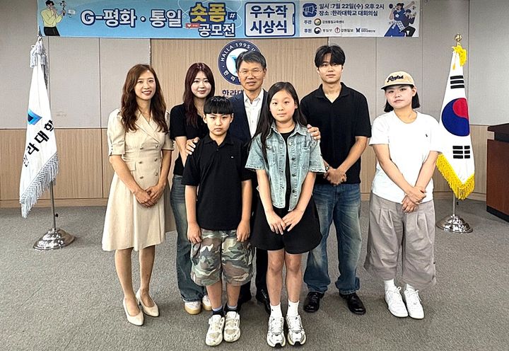 [원주=뉴시스] G-평화·통일 숏폼 공모전 수상자들이 시상식 후 기념 촬영을 하고 있다. (사진=한라대학교 제공) 2026.07.24. photo@newsis.com *재판매 및 DB 금지