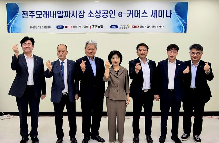 [서울=뉴시스] 왼쪽 두번째부터 전북전주수퍼마켓협동조합 이사장 박춘관, 중소기업중앙회 전북지역회장 김병진, 전주시청 경제산업국장 김은주, 전주모래내시장 상인회 회장 김병권, 중소기업중앙회 전북지역본부 부장 함시우, 중소기업중앙회 소상공인 정책실장 황영만이 행사를 기념하며 포즈를 취하고 있다. (사진=홈앤쇼핑 제공) 2026.7.24. photo@newsis.com *재판매 및 DB 금지