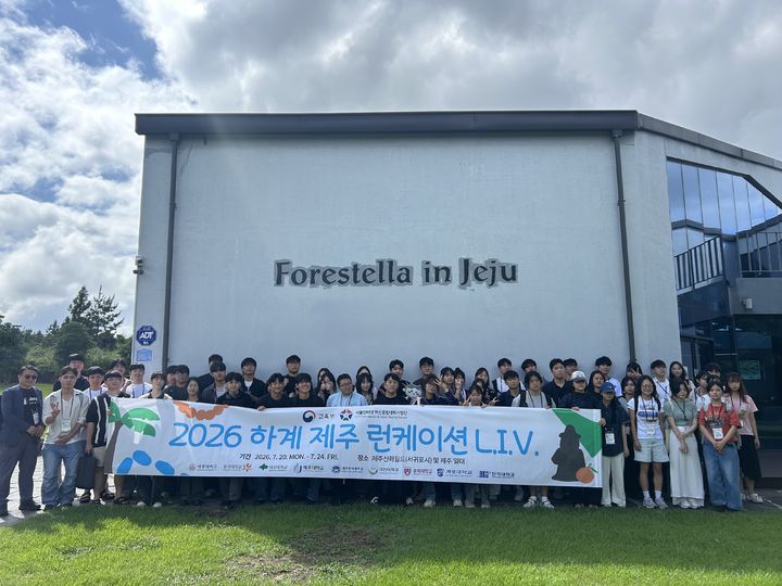 [교육소식]대전대 사물인터넷사업단 '하계 계절학기·런케이션' 등 - 뉴스 썸네일 이미지