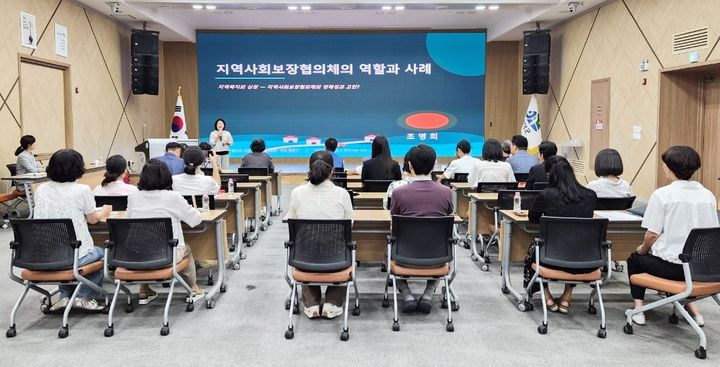 [함양=뉴시스] 함양군 2026년 지역사회보장협의체 역량강화 교육 (사진=함양군 제공) 2026. 07. 24. photo@newsis.com *재판매 및 DB 금지