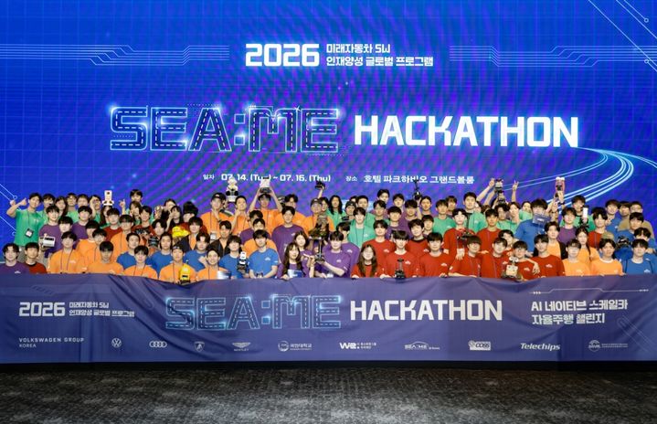 [서울=뉴시스] 국민대 미래자동차사업단이 주관한 모빌리티 경진대회 '2026 SEA:ME 해커톤'에서 참가자들이 단체 사진을 촬영하고 있다. (사진=국민대 제공) 2026.07.24. photo@newsis.com *재판매 및 DB 금지