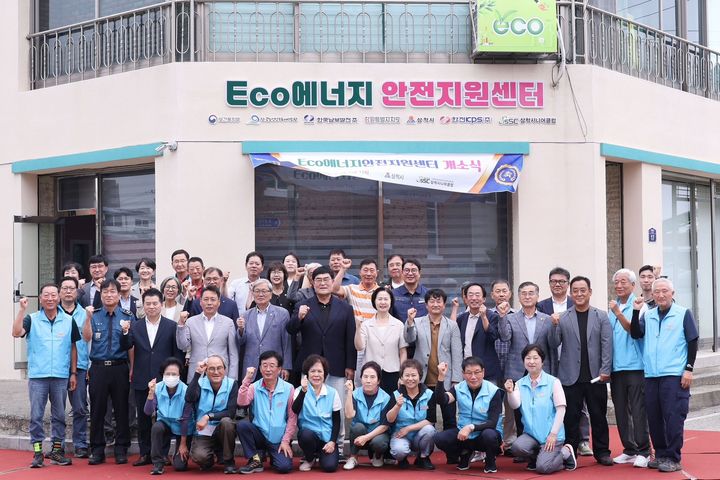 남부발전, 삼척서 'ECO 에너지 안전지원센터' 개소 - 뉴스 썸네일 이미지