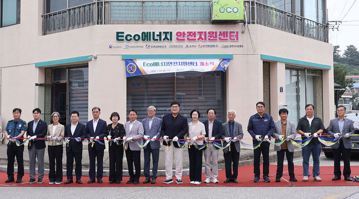 삼척시 원덕읍 ‘원덕 ECO에너지 안전지원센터’ 개소식이 박상수 삼척시장, 김수영 한국노인인력개발원장과 기관·단체 관계자 및 사업 참여 어르신 등이 참석한 가운데 진행되고 있다.(사진=삼척시 제공) *재판매 및 DB 금지