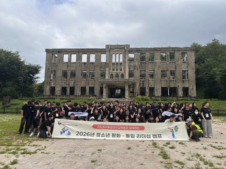 [울산=뉴시스] 울산지역 고등학생들이 24일 강원도 철원 노동당사를 방문해 단체사진을 찍고있다. (사진=울산시교육청 제공) 2026.07.24. photo@newsis.com *재판매 및 DB 금지