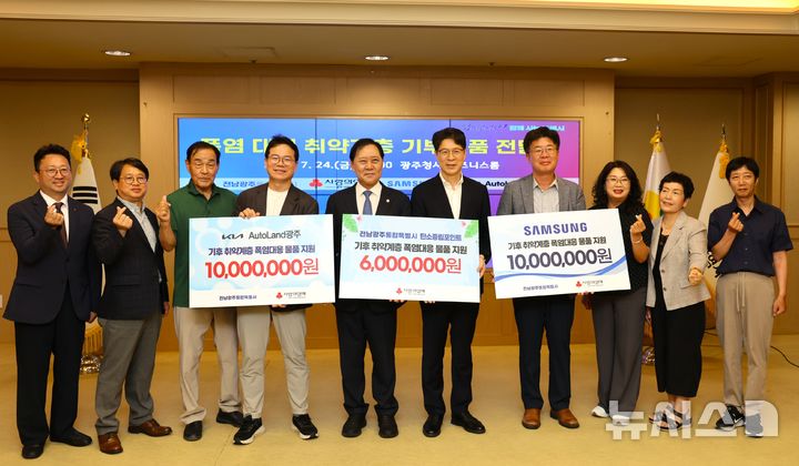 [전남광주=뉴시스]24일기아 오토랜드광주, 지역사회 취약계층을 위한 ‘냉방지원’ 냉방용품 전달식에서 김승현 기아 오토랜드광주 안전시설실장(사진 가운데)이 황기연 전남광주통합특별시 행정부시장 (사진 오른쪽), 구제길 사회복지공동모금회 회장(사진 왼쪽)과 기념사진을 촬영하는 모습.