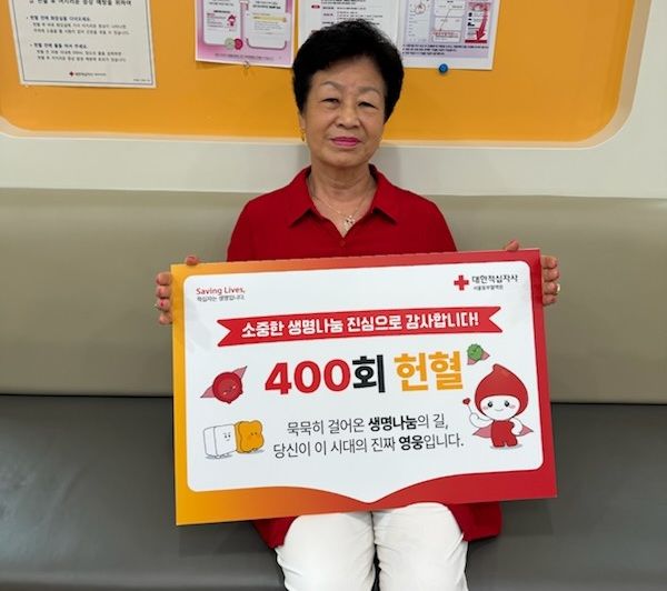 [서울=뉴시스] 대한적십자사 서울동부혈액원은 "문정애(68)씨가 헌혈의집 수유센터에서 400회 헌혈에 참여하며 생명 나눔을 실천했다"고 밝혔다. (사진=대한적십자사 제공) *재판매 및 DB 금지