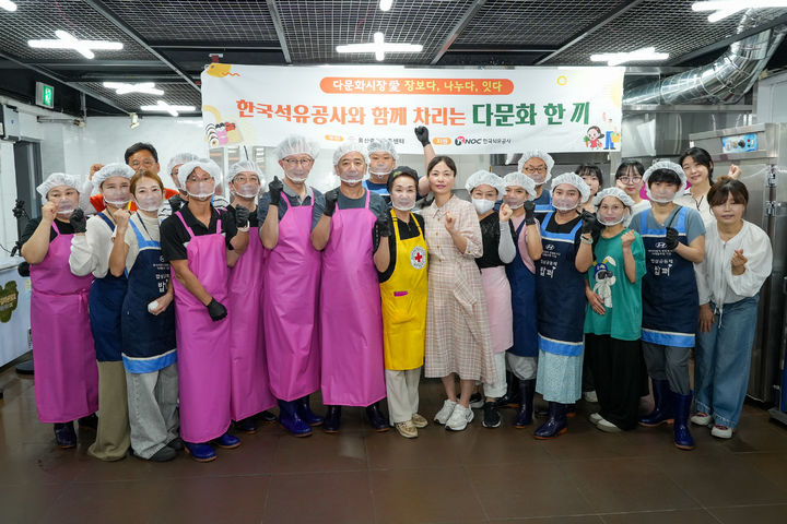 [울산=뉴시스] 울산중구가족센터와 한국석유공사는 지난해에 이어 올해도 지역 내 결식우려 아동을 위한 '다문화 한 끼' 프로그램을 추진한다고 24일 밝혔다. (사진=울산 중구 제공) 2026.07.24. photo@newsis.com *재판매 및 DB 금지
