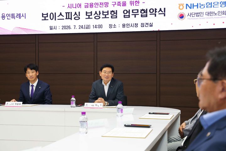 [용인=뉴시스] 협약식 모습(사진=용인시 제고)2026.07.24.photo@newsis.com *재판매 및 DB 금지