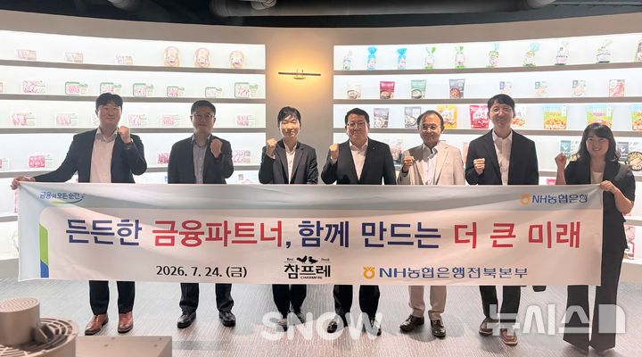 [부안=뉴시스]윤난슬 기자 = NH농협은행 전북본부는 24일 전북 부안군에 있는 식품기업 참프레를 찾아 현장경영을 실시하고 지역기업과의 협력 방안을 논의했다고 밝혔다. (사진=전북농협 제공) photo@newsis.com 
