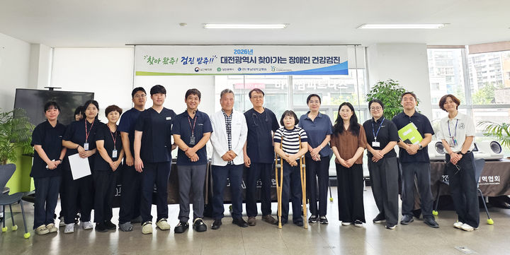 [대전=뉴시스] 충남대병원이 위탁 운영 중인 대전시 지역장애인보건의료센터가 의료 접근성이 낮은 장애인을 위해 찾아가는 건강검진 사업 '찾아왔쥬! 검진받쥬!'를 열었다. (사진=충남대학교병원 제공) 2026.07.24. photo@newsis.com *재판매 및 DB 금지