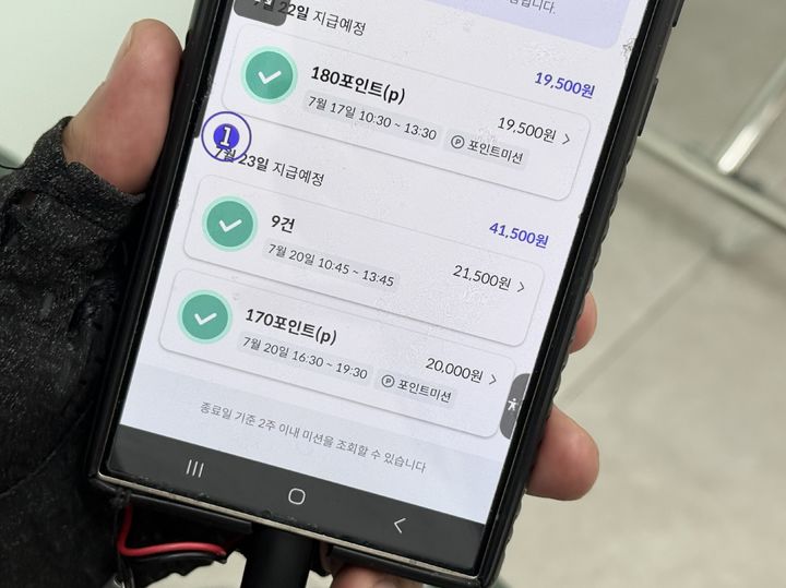 [서울=뉴시스] 배달 플랫폼은 우천시 수급 불균형을 해결하고 위해 인센티브를 제공하는 프로모션을 진행하고 있다. (사진=황해성 라이더 제공). 2026.07.21. photo@newsis.com *재판매 및 DB 금지