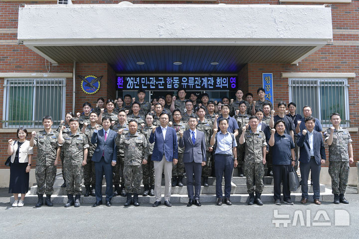 [세종=뉴시스]한국석유관리원은 지난 23일 공군군수사령부에서 열린 '26년 민·관·군 합동 유류관계관 회의'에 참석해 군 유류 품질관리 협력 방안을 논의했다.(사진=석유관리원 제공)
