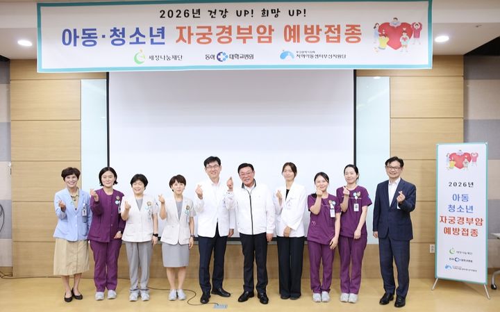 [부산=뉴시스] 24일 동아대학교병원에서 저소득 아동·청소년을 대상으로 한 자궁경부암 예방백신 가다실9가 무료 예방 접종 지원 행사가 열리고 있다. (사진=세정 제공) 2026.07.24. photo@newsis.com *재판매 및 DB 금지