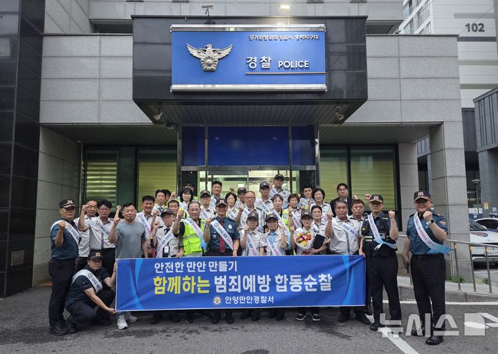 [안양=뉴시스] 마약·보이스피싱 범죄 예방 홍보 활동 참여자들이 기념 촬영하고 있다. (사진=만안경찰서 제공).026.07.23. photo@newsis.com