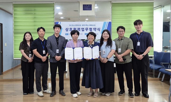 [창녕=뉴시스] 영산청소년문화의집과 밀양청소년문화의집이 업무협약을 체결하고 있다. (사진= 창녕군 제공) 2026.07.24. photo@newsis.com *재판매 및 DB 금지