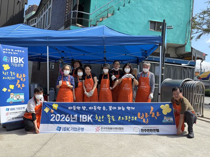 [전주=뉴시스] 전북 전주연탄은행은 IBK 참! 좋은 사랑의 밥차 활동의 일환으로 전주시 완산구 서서학동 주민 240여명에게 삼계탕 나눔 행사를 진행했다고 24일 밝혔다. (사진=전주연탄은행 제공) 2026.07.24. photo@newsis.com *재판매 및 DB 금지