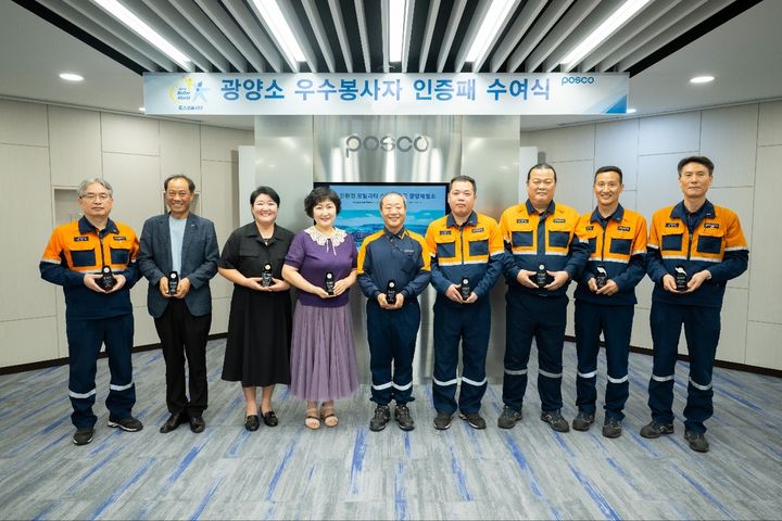 [광양=뉴시스] 광양제철소 본부에서 우수 봉사자 시상식이 열리고 있다. (사진=광양제철 제공) 2026.07.24. photo@newsis.com *재판매 및 DB 금지