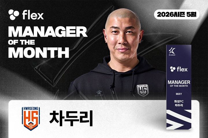 [서울=뉴시스] 프로축구 K리그2 화성FC의 차두리 감독. (사진=한국프로축구연맹 제공) *재판매 및 DB 금지