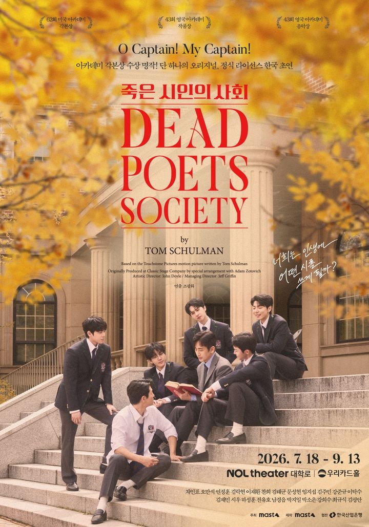 연극 '죽은 시인의 사회' 포스터. (사진=마스트인터내셔널 제공) *재판매 및 DB 금지