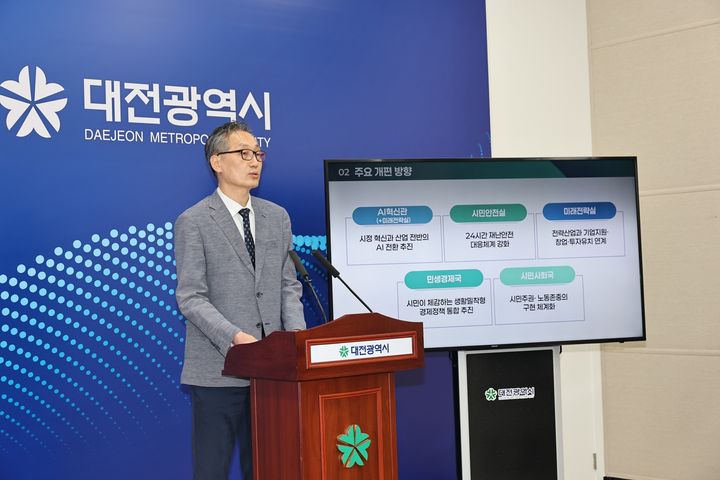 [대전=뉴시스]유득원 대전시 행정부시장이 24일 시의 조직개편안에 대해 설명하고 있다. 2026. 07. 24 photo@newsis.com *재판매 및 DB 금지