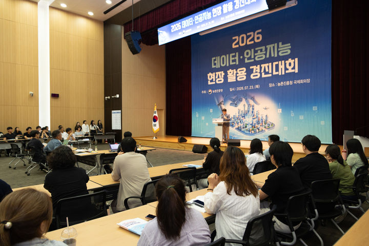 [세종=뉴시스] 농촌진흥청은 전날 본청 국제회의장에서 '2026 데이터·AI 현장 활용 경진대회'를 열고 우수사례 6점을 선정해 시상했다고 24일 밝혔다. (사진=농진청 제공) 2026.07.24. photo@newsis.com *재판매 및 DB 금지