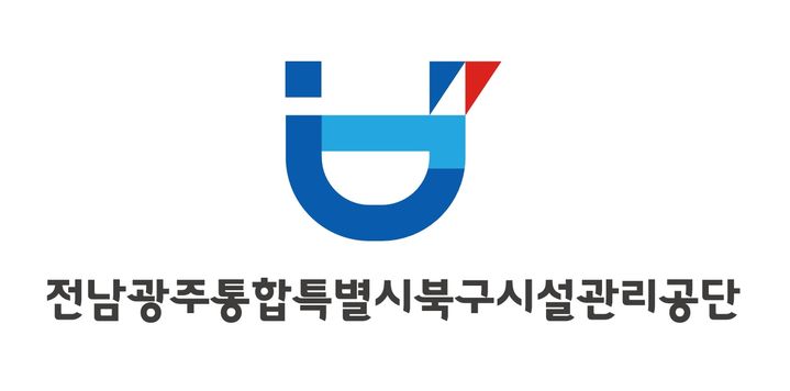 [전남광주=뉴시스] 전남광주 북구시설관리공단. (사진 = 뉴시스 DB) *재판매 및 DB 금지