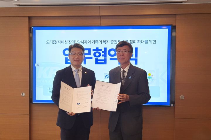 [부산=뉴시스] 한국선급과 한국자폐인사랑협회가 오티즘(자폐성 장애) 당사자와 가족의 복지 증진 및 사회참여 확대를 위한 업무협약을 체결했다. (사진=한국선급 제공) 2026.07.24. photo@newsis.com *재판매 및 DB 금지