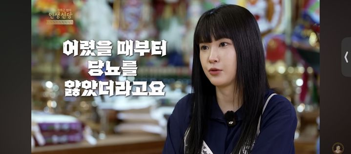 [서울=뉴시스] 박혜경. (사진 = 유튜브 '정호근쌤의 인생신당' 캡처) 2026.07.24. photo@newsis.com *재판매 및 DB 금지