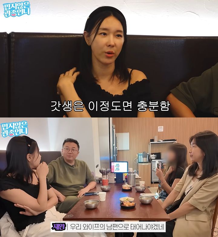 [서울=뉴시스]이지혜(사진=유튜브 캡처) 2026.07.24. photo@newsis.com *재판매 및 DB 금지