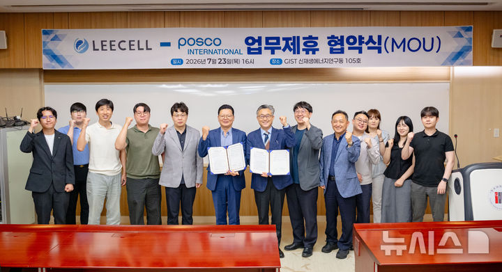 23일 광주과학기술원(GIST) 신재생에너지연구동에서 교원창업기업인 ㈜리셀이 차세대 태양전지 필름의 해외시장 진출을 위해 ㈜포스코인터내셔널과 업무협약(MOU)을 체결했다. (사진=GIST 제공) photo@newsis.com *재판매 및 DB 금지