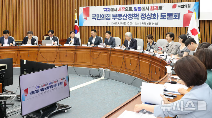 [서울=뉴시스] 최진석 기자 = 장동혁 국민의힘 대표가 24일 여의도 국회에서 열린 '규제에서 시장으로, 징벌에서 합리로' 국민의힘 부동산정책 정상화 토론회에서 발언하고 있다. 2026.07.24. myjs@newsis.com