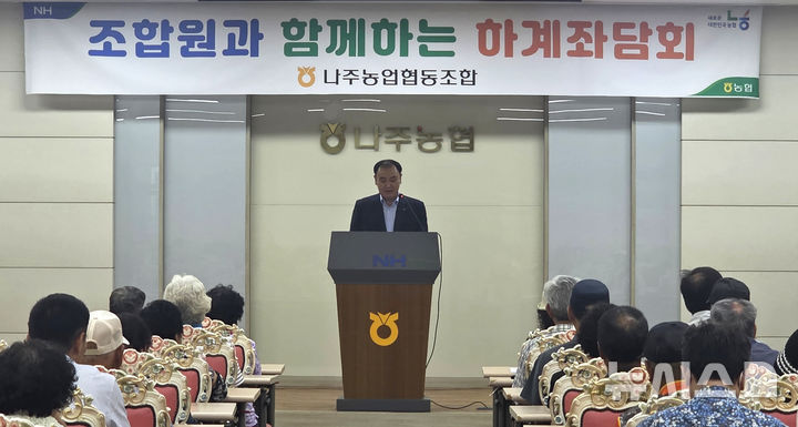 [나주=뉴시스] 허영우 나주농협 조합장이 '조합원과 함께하는 하계 좌담회'에서 인사말을 하고 있다. (사진=나주농협 제공) photo@newsis.com *재판매 및 DB 금지