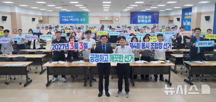[무안=뉴시스] 농협전남본부는 24일 전남본부 대강당에서 2026년도 하반기 건전결산 전략회의와 공명선거 실천 결의 대회를 개최했다. (사진=전남농협 제공) photo@newsis.com *재판매 및 DB 금지