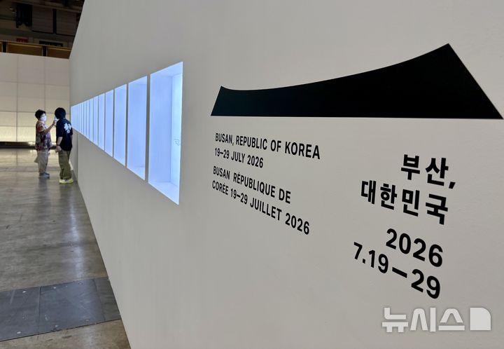 [부산=뉴시스] 한이재 기자 = 24일 제48차 유네스코 세계유산위원회 개최국 공식전시관인 대한민국관을 찾은 관람객들이 보인다. 2026.07.25. nowone@newsis.com