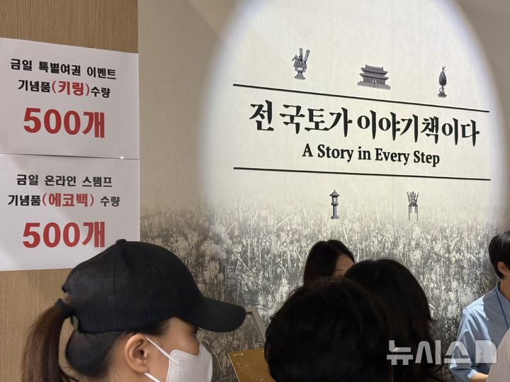 [부산=뉴시스] 한이재 기자 = 24일 제48차 유네스코 세계유산위원회 개최국 공식전시관인 대한민국관 모습. 2026.07.25. nowone@newsis.com