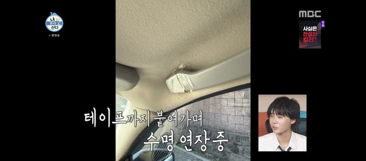 [서울=뉴시스] 던. (사진 = MBC TV '나혼산' 캡처) 2026.07.24. photo@newsis.com *재판매 및 DB 금지