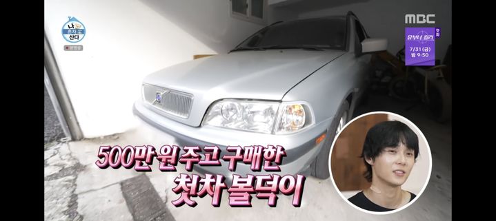 [서울=뉴시스] 던. (사진 = MBC TV '나혼산' 캡처) 2026.07.24. photo@newsis.com *재판매 및 DB 금지