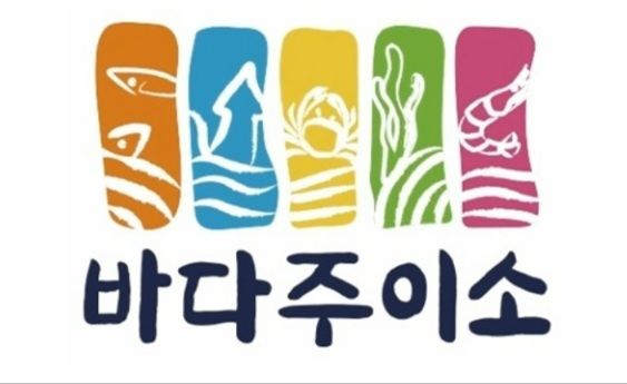 [안동=뉴시스] 경북 우수 수산물 공동브랜드 '바다주이소'. 로고. (경북도 제공) 2026.07.25 photo@newsis.com *재판매 및 DB 금지