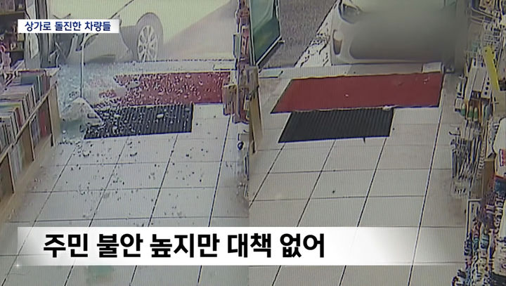 원주의 한 서점으로 차량이 돌진한 사고 당시 모습. (사진=원주MBC 보도화면 캡처) *재판매 및 DB 금지