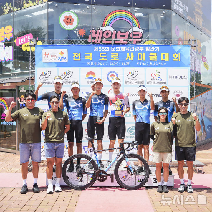 [전주=뉴시스] LX한국국토정보공사 사이클팀이 문화관광체육장관기 전국도로사이클대회 단체종합 우승. *재판매 및 DB 금지