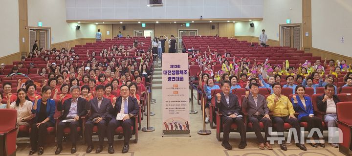 [대전=뉴시스] 최영민 기자= 25일 대전광역시 동구 가오동 동구청 대강당에서 열린 제13회 대전생활체조경연대회 개막식에서 내빈들과 참가 선수들이 기념촬영을 하고 있다. 2026.07.25 ymchoi@newsis.com