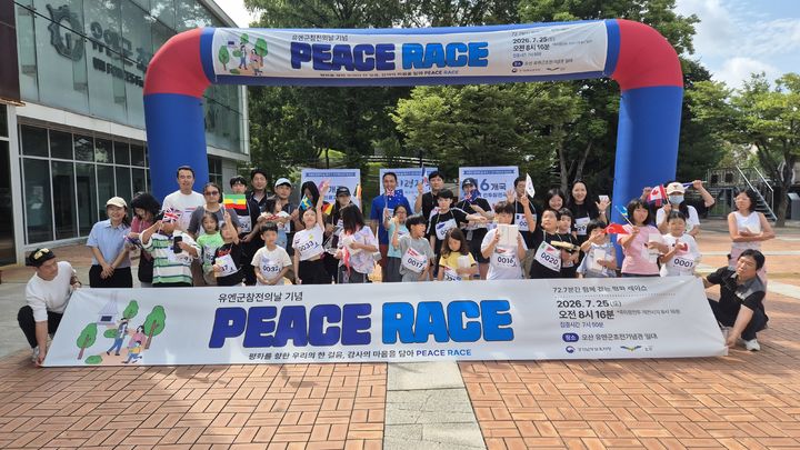 [오산=뉴시스] 유엔군 참전의 날 'PEACE RACE' 행사 참가자들(사진=경기남부보훈지청 제공) 2026. 07. 25. photo@newsis.com *재판매 및 DB 금지