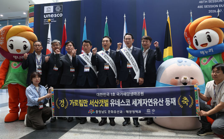 [서산=뉴시스] 가로림만 서산갯벌이 25일 부산에서 열린 유네스코 세계유산위원회에서 세계유산으로 등재 확정된 이후 박수현 충남지사를 비롯한 관계자들이 함께 기뻐하고 있다. (사진=충청남도 제공) 2026.07.25 photo@newsis.com *재판매 및 DB 금지