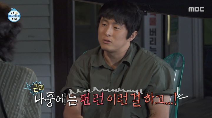 [서울=뉴시스] 24일 방송된 MBC 예능 프로그램 '나 혼자 산다'에서는 기안84, 최민호, 배나라의 '찐런 크루' 결성 두 번째 이야기가 공개됐다. (사진=MBC 제공) 2026.07.25. photo@newsis.com *재판매 및 DB 금지