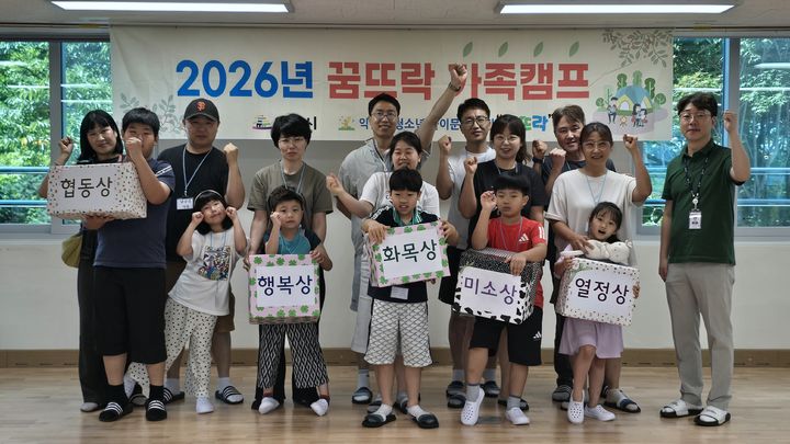 꿈뜨락 가족캠프(사진=익산시 제공) *재판매 및 DB 금지