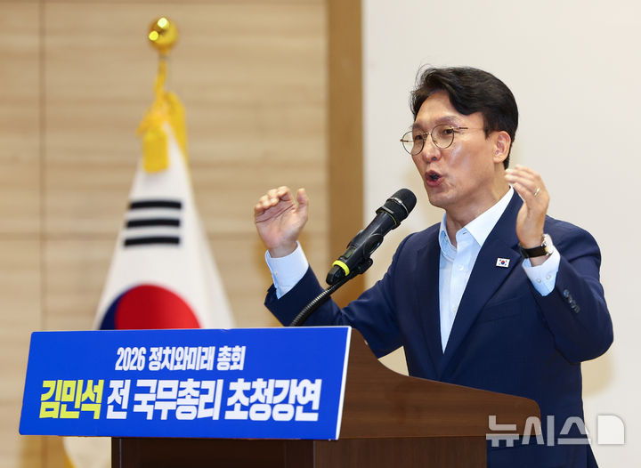 [서울=뉴시스] 황준선 기자 = 김민석 더불어민주당 대표 후보자가 지난 25일 서울 여의도 국회에서 열린 정치와미래 총회에서 '정치와미래, 이기는 민주당'을 주제로 강연하고 있다. 2026.07.25. hwang@newsis.com