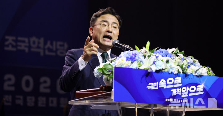 [수원=뉴시스] 고범준 기자 = 조국혁신당 신임 당 대표로 선출된 신장식 의원이 25일 경기 수원컨벤션센터에서 열린 조국혁신당 2026 전국당원대회에서 당선 소감을 말하고 있다. 2026.07.25. bjko@newsis.com