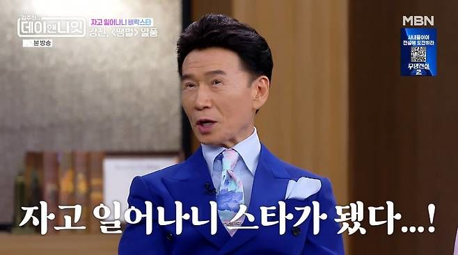 강진 "조인성이 '땡벌' 부른 뒤 벼락스타 돼…감사하다"